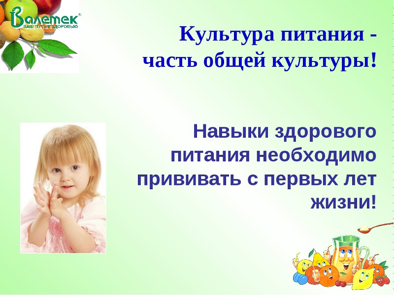 Правильное питание школьника. Правильное питание для детей дошкольного возраста. Здоровое питание счастливая семья. Дети за столом. Питание детей.